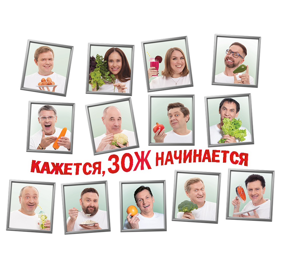 КАЖЕТСЯ, ЗОЖ НАЧИНАЕТСЯ